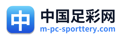 中国足彩网